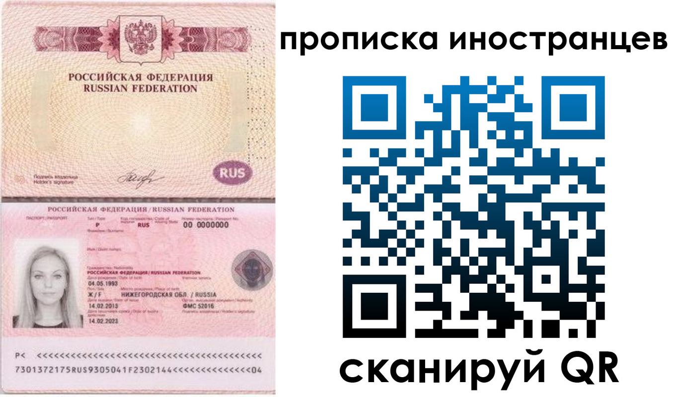 прописка поиск в Алексине