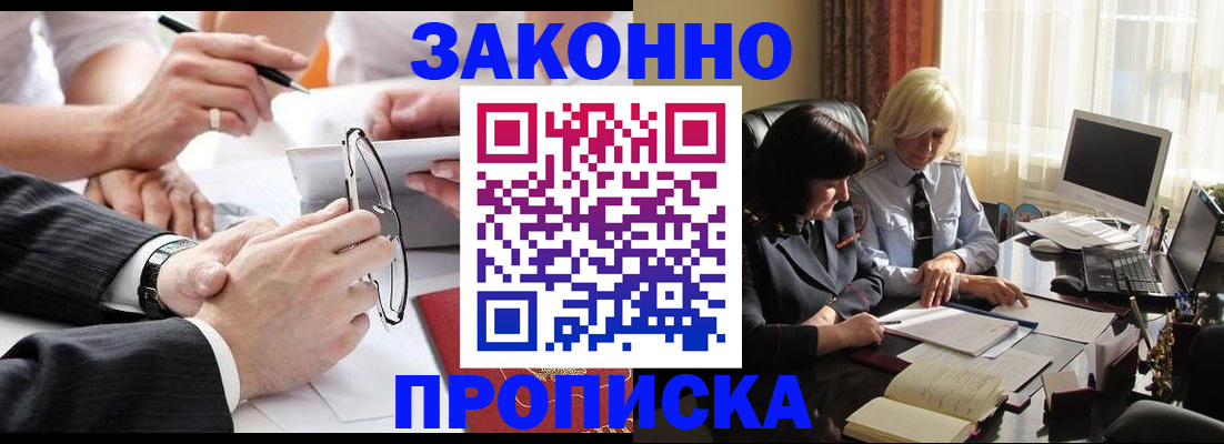 временная регистрация гарантия в Алексине