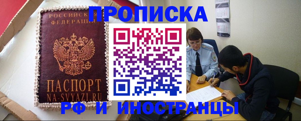 временная регистрация недорого в Алексине