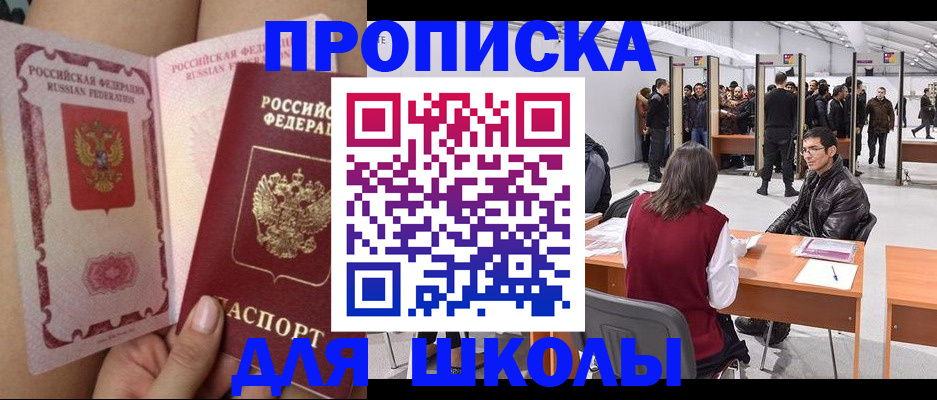 прописка для военкомата в Алексине