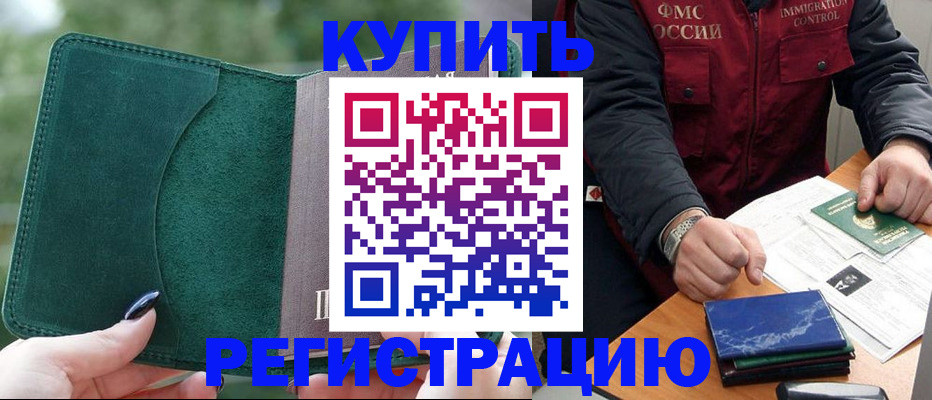 временная регистрация поиск в Алексине
