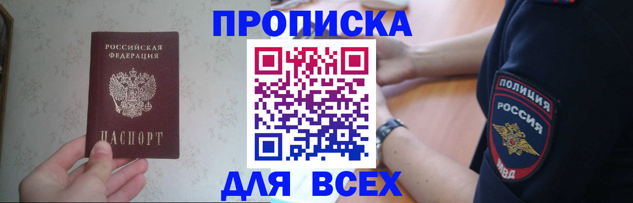 временная регистрация купить в Алексине