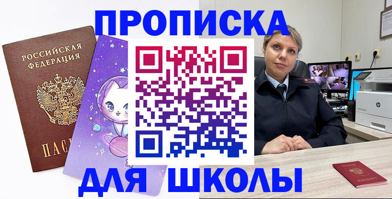 прописка паспорт в Алексине