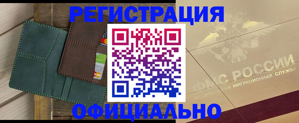 временная регистрация госуслуги в Алексине