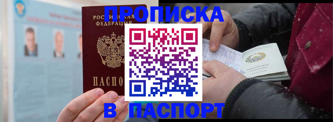 прописка регистрация в Алексине