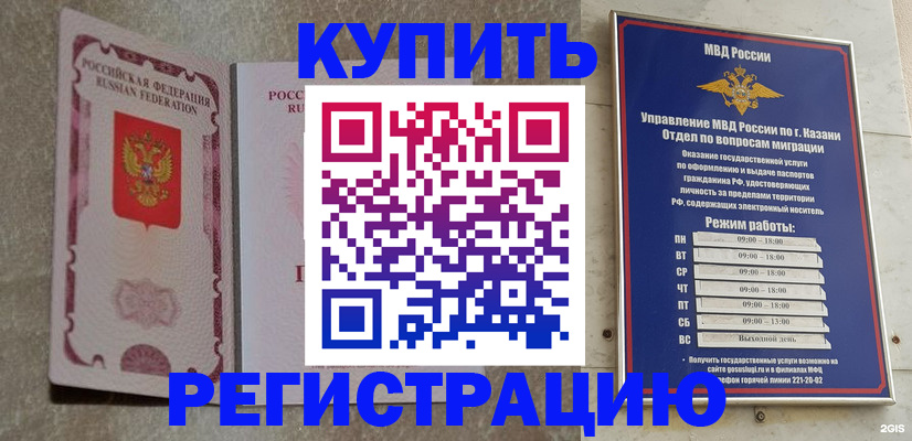 прописка ребенка в Алексине