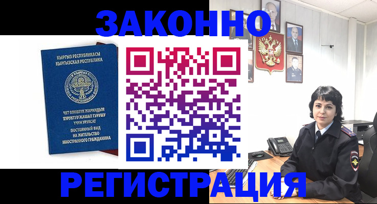 прописка ребенка в Алексине