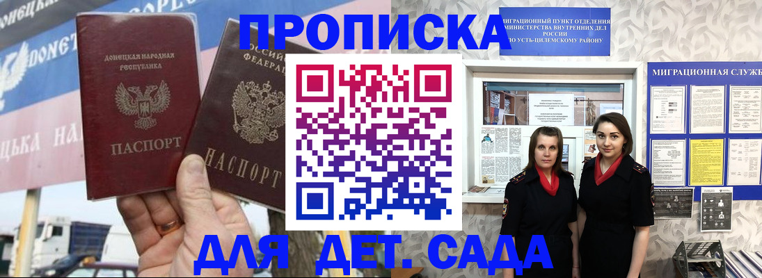 временная регистрация для школы в Алексине