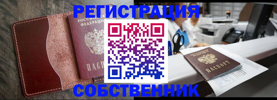 временная регистрация для школы в Алексине