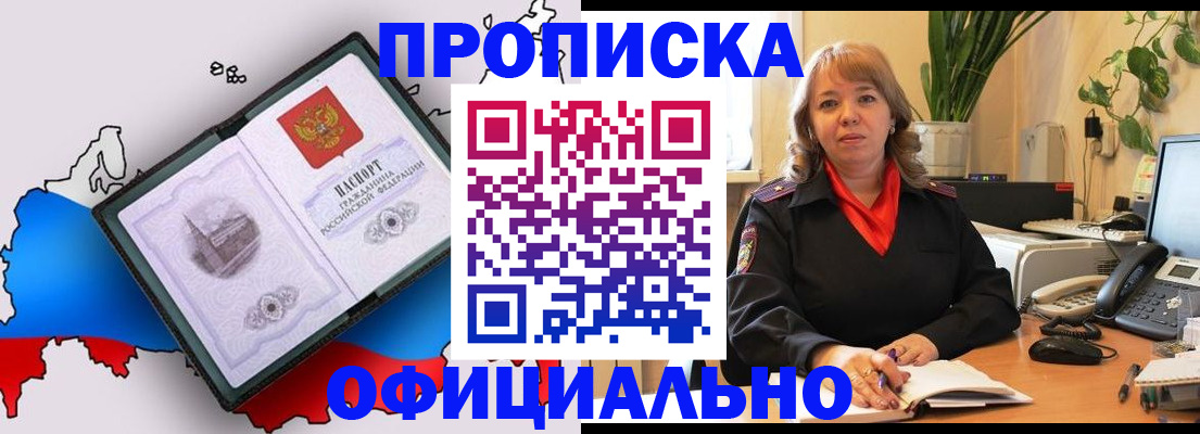 прописка иностранных граждан в Алексине