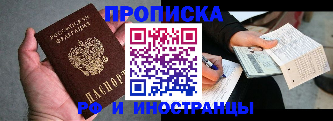 временная регистрация для школы в Алексине